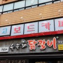 알파고보드카페