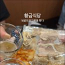 황금식당 이미지