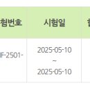 [HD]리눅스마스터 1급 자격증 따기 (기출문제풀이) | [리눅스마스터 1급] 2501회차 시험 후기 및 공부 방법