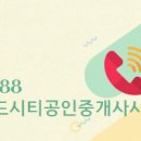 대명공인중개사사무소 이미지