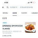 타코잉닭 이미지