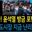 윤석열포항방문 이미지