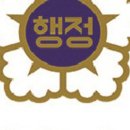 행정1번지 행정사사무소 이미지