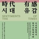 이건희 컬렉션 이미지