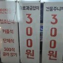300 PC방 네이버블로그