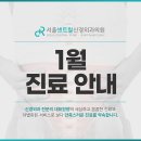 행복한신경외과의원 이미지