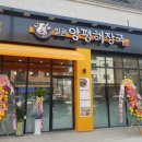 양평해장국(평택고덕점) 이미지