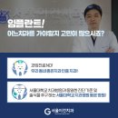 서울이건치과의원 이미지