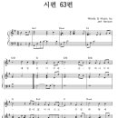 테힐림(Tehillim)