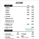어센드커피