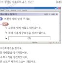 34회 한국사능력검정시험 초급 19번 : 해동 천태종을 창시한 의천 이미지