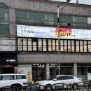 유가네닭갈비 하양점 이미지