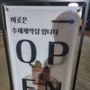 릇포