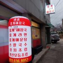 생생홍게소고기해장국 이미지