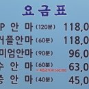 장수안마원 이미지