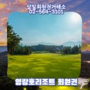 (주)신세계영랑호리조트 네이버블로그