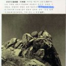 1960~1970년대의 속리산 귀한 사진 이미지