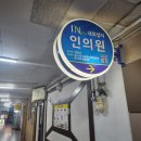 내외상시인의원 이미지