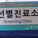 중구보건소 이미지