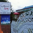 작은 언니네 민박 이미지