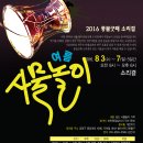 사물놀이교실 이미지