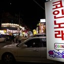 서울노래연습장 이미지