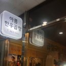 다보한우