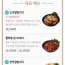도야족발보쌈공주점