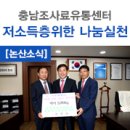 나눔유통영농조합법인 이미지