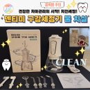 제트피바이오 | 덴티미구강세정기 베이직 추천! 강력한 워터픽 , 치석제거 추천!