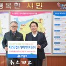 태양이엔지(주) 이미지
