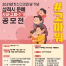 삼척시정신건강복지센터 이미지