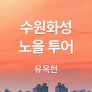 (주)화성투어 이미지