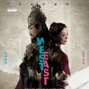 서쪽남자&동쪽여자 | 익산시립예술단 브랜드 공연 in 전주 &lt;서쪽남자&amp;동쪽여자&gt;