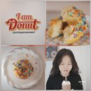 아이엠미미 | 달콤한 디저트타임 안산 도넛 아이엠도넛 안산점