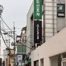 CU로데오 | [맛집] 압구정로데오역 분위기 좋은 데이트 맛집 CHARARI(차라리) 솔직후기