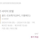 샤이어호텔 - 부산진구 부전로 18-5 | 샤이어호텔