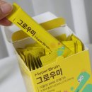 그로우미