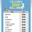 요술강아지 | 강아지오줌냄새 원인제거가 핵심! 강아지탈취제 페츠모아 냄새잡는 요술탈취제 애개육아 사용후기