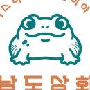 남도상회 이미지