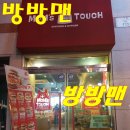 맘스터치 만덕점 이미지