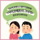 김권헤어 | SF 로맨스 스릴러 드라마의 정수, <사이코메트리 그녀석> 추천 후기 (feat.2025부산한일문화페스티벌)