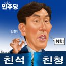 ''시사만평(時事漫評)'떡메' 2026. 08. 18.(화) 이미지