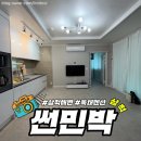 썬민박