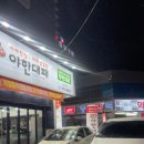 (주)썬푸드 참맛지점 | 광주 첨단 맛집 대패삼겹살 맛집 야한대패 첨단점 내돈내산