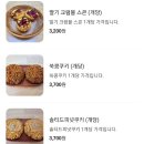 쿠키와동동