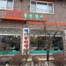 고창장어맛의명가 | 고창 장어맛집 명가풍천장어 | 광주근교맛집 부모님 모시고 가기 좋은 식당