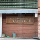진정한고깃집