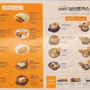 101번지남산돈까스롯데아울렛 이미지