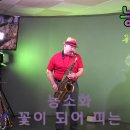 능소화(이해란)-이태호(Tenor) 이미지